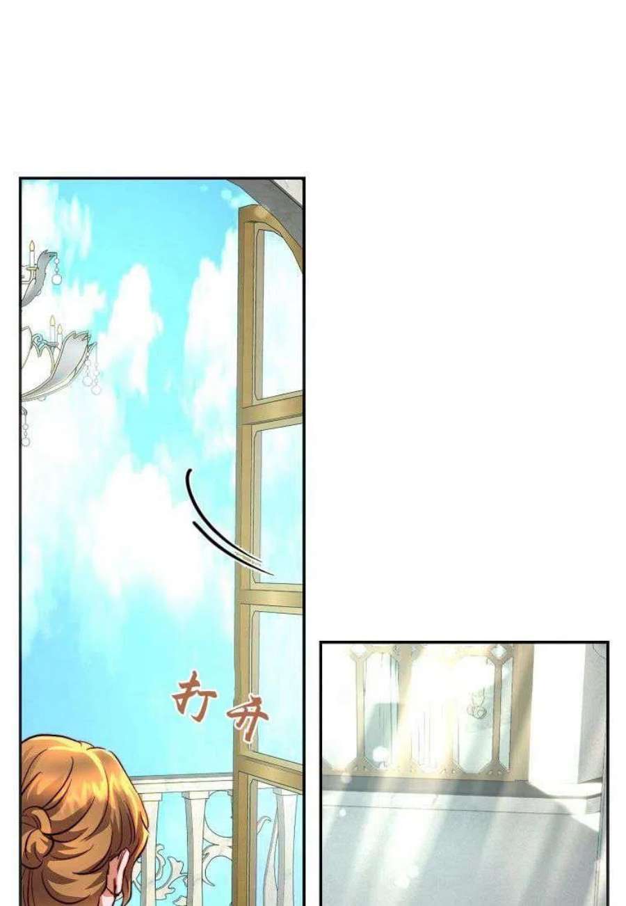 皇女，一朵疯狂绽放的花17话