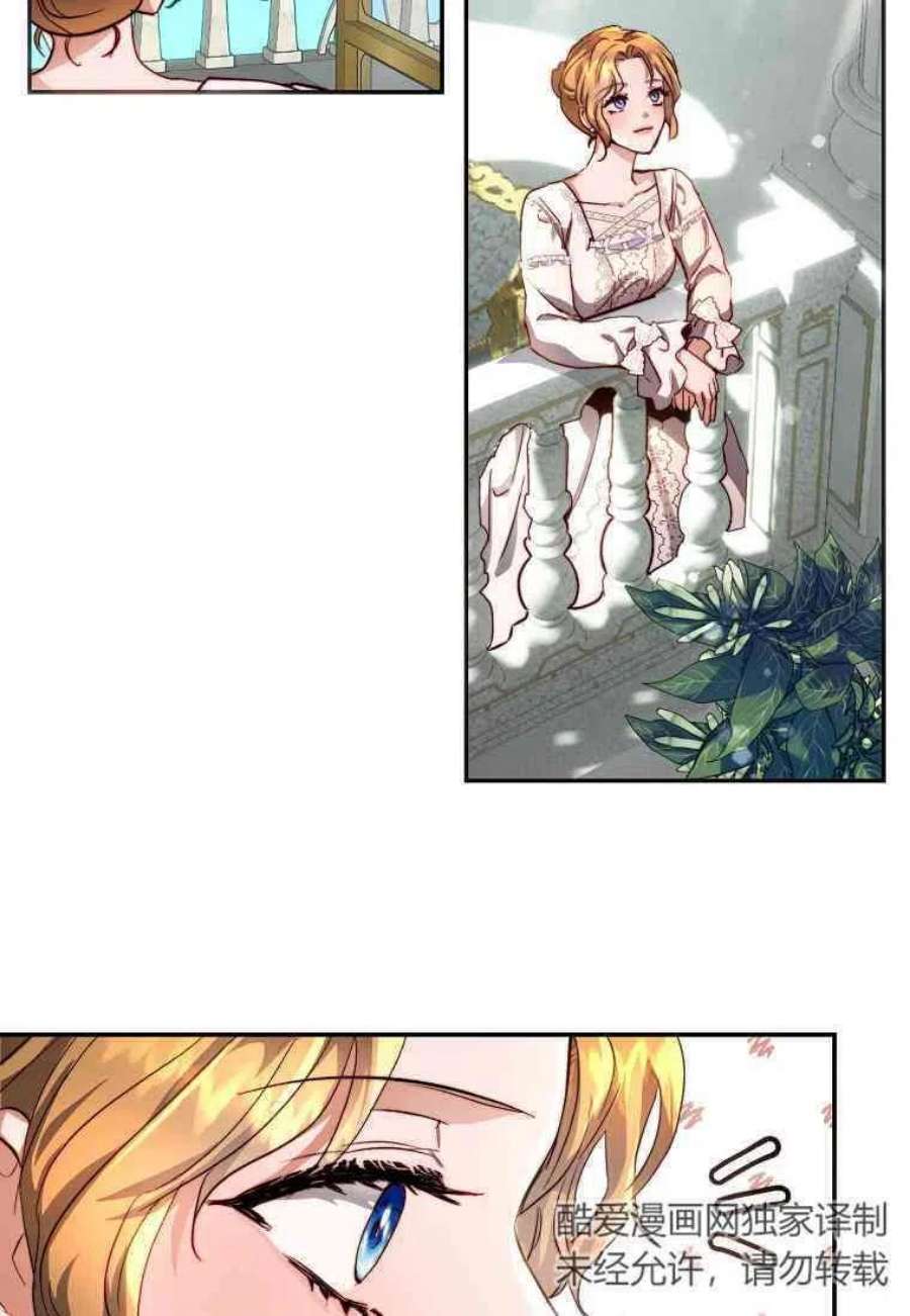皇女，一朵疯狂绽放的花17话