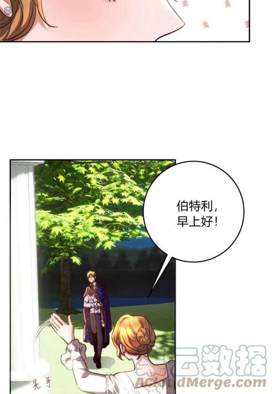 皇女，一朵疯狂绽放的花17话