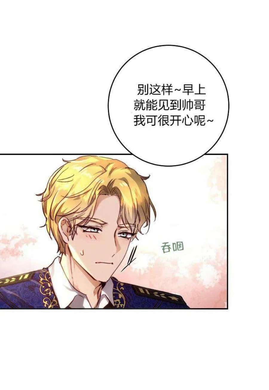 皇女，一朵疯狂绽放的花17话