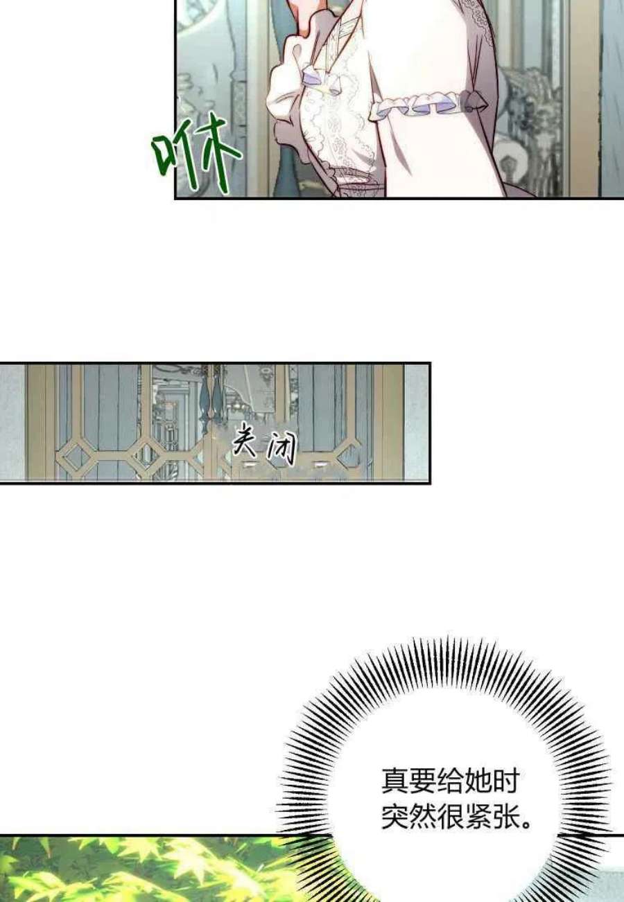 皇女，一朵疯狂绽放的花17话