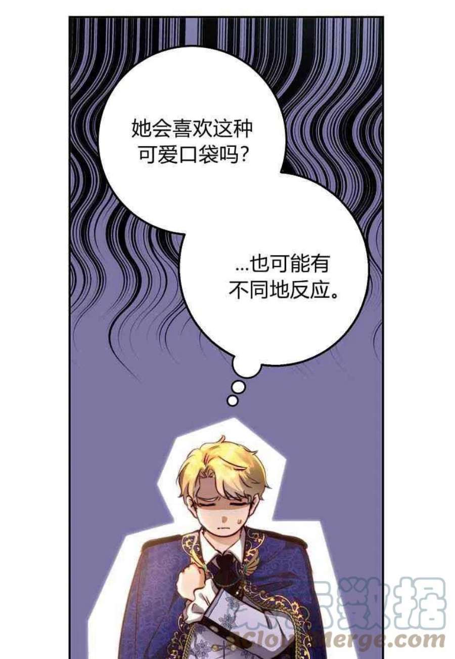 皇女，一朵疯狂绽放的花17话
