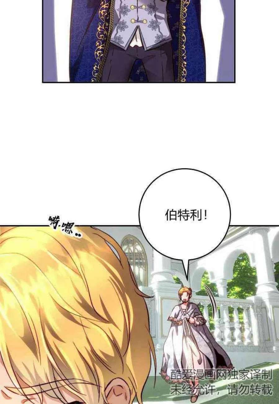 皇女，一朵疯狂绽放的花17话