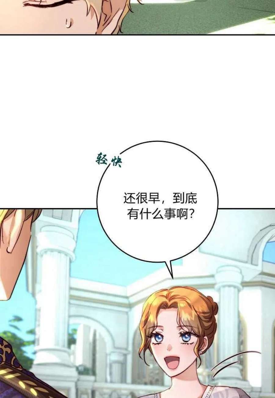 皇女，一朵疯狂绽放的花17话