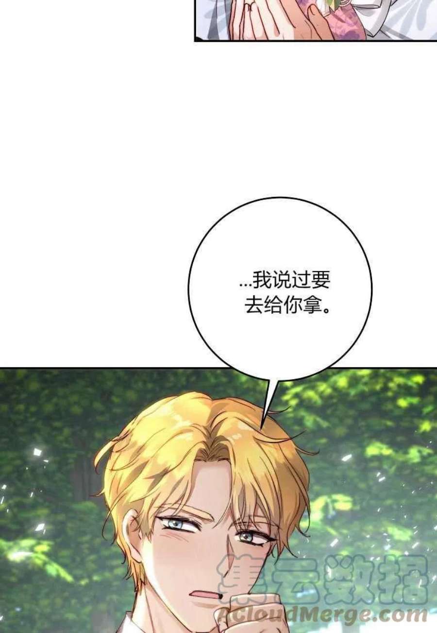 皇女，一朵疯狂绽放的花17话