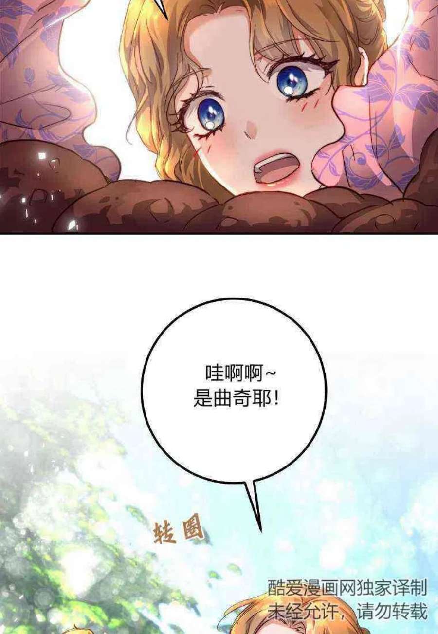皇女，一朵疯狂绽放的花17话