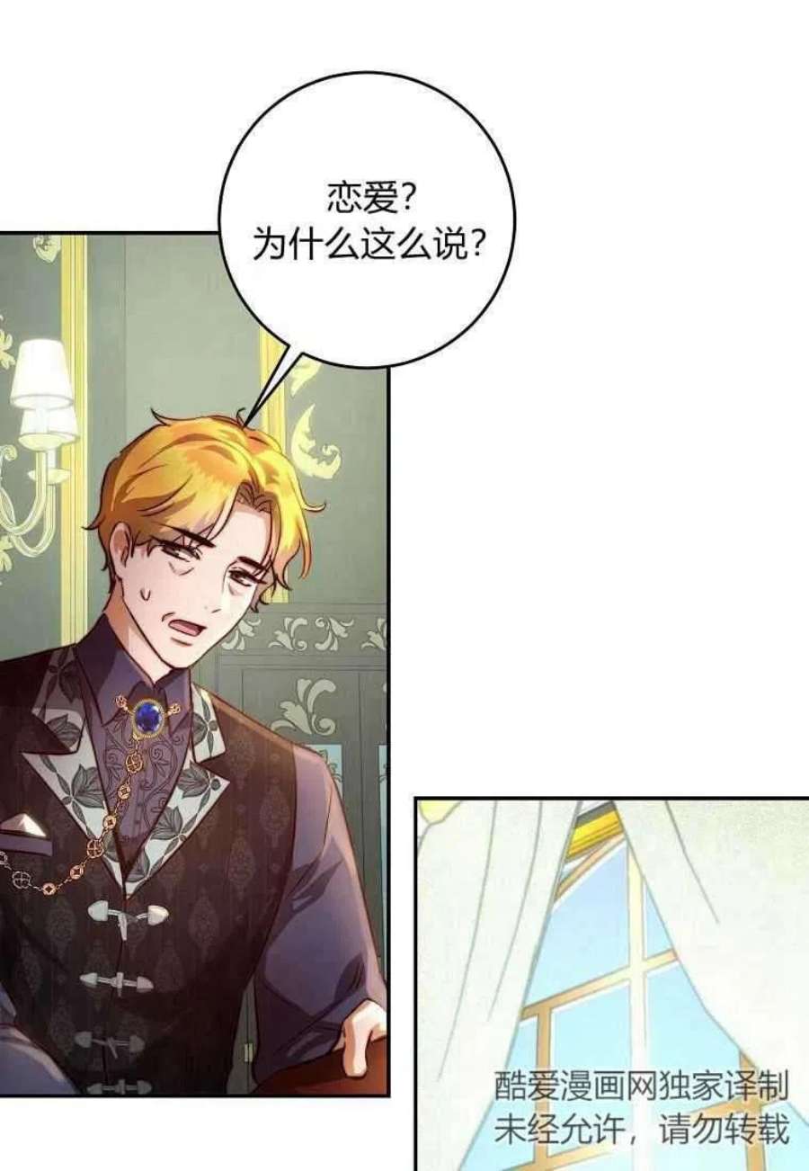 皇女，一朵疯狂绽放的花17话