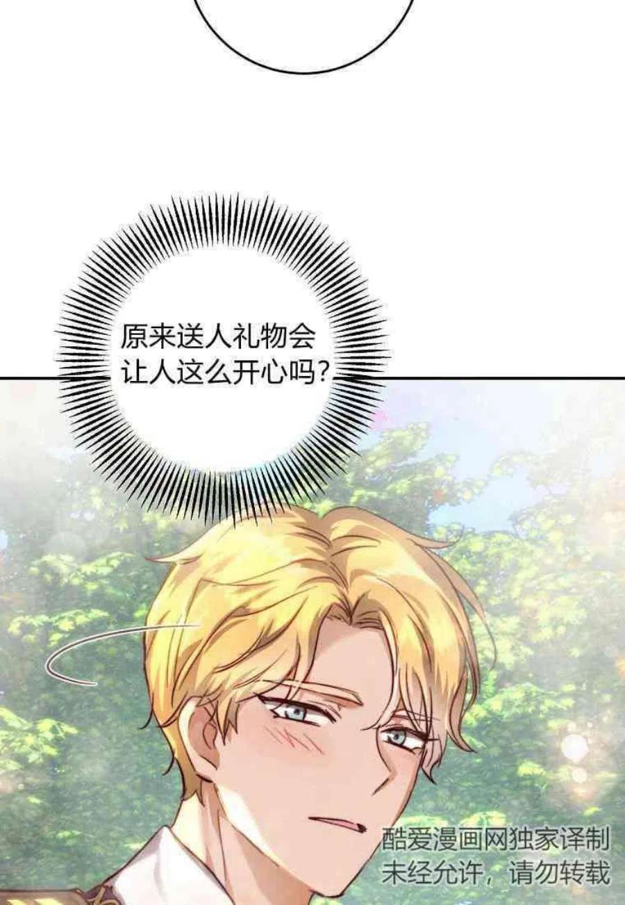 皇女，一朵疯狂绽放的花17话