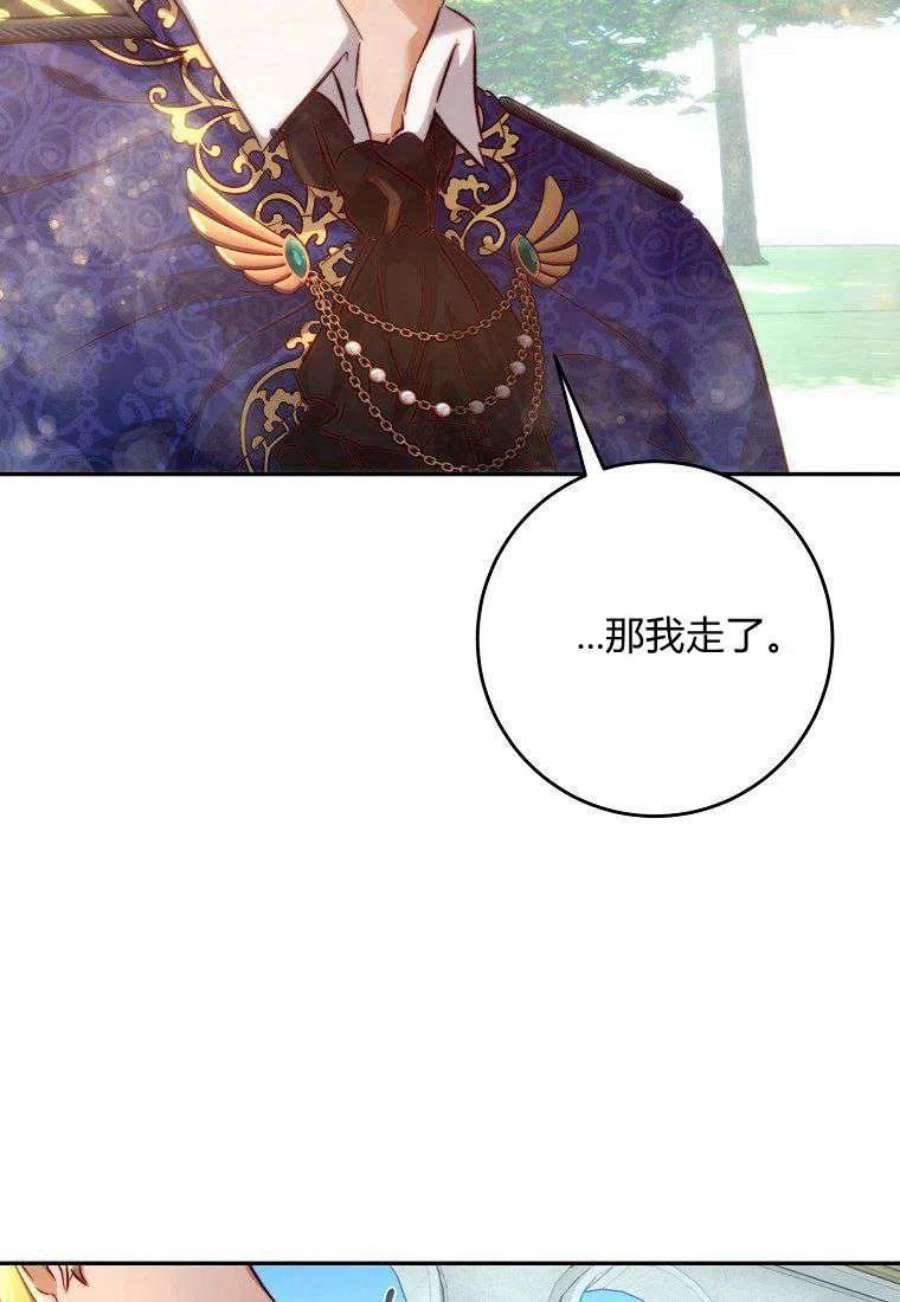 皇女，一朵疯狂绽放的花17话