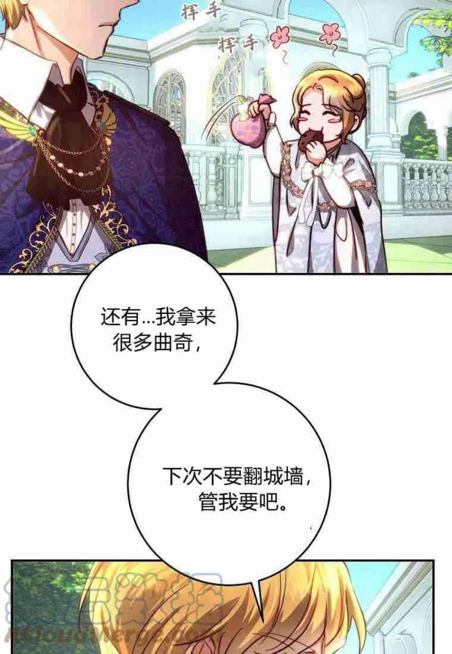皇女，一朵疯狂绽放的花17话