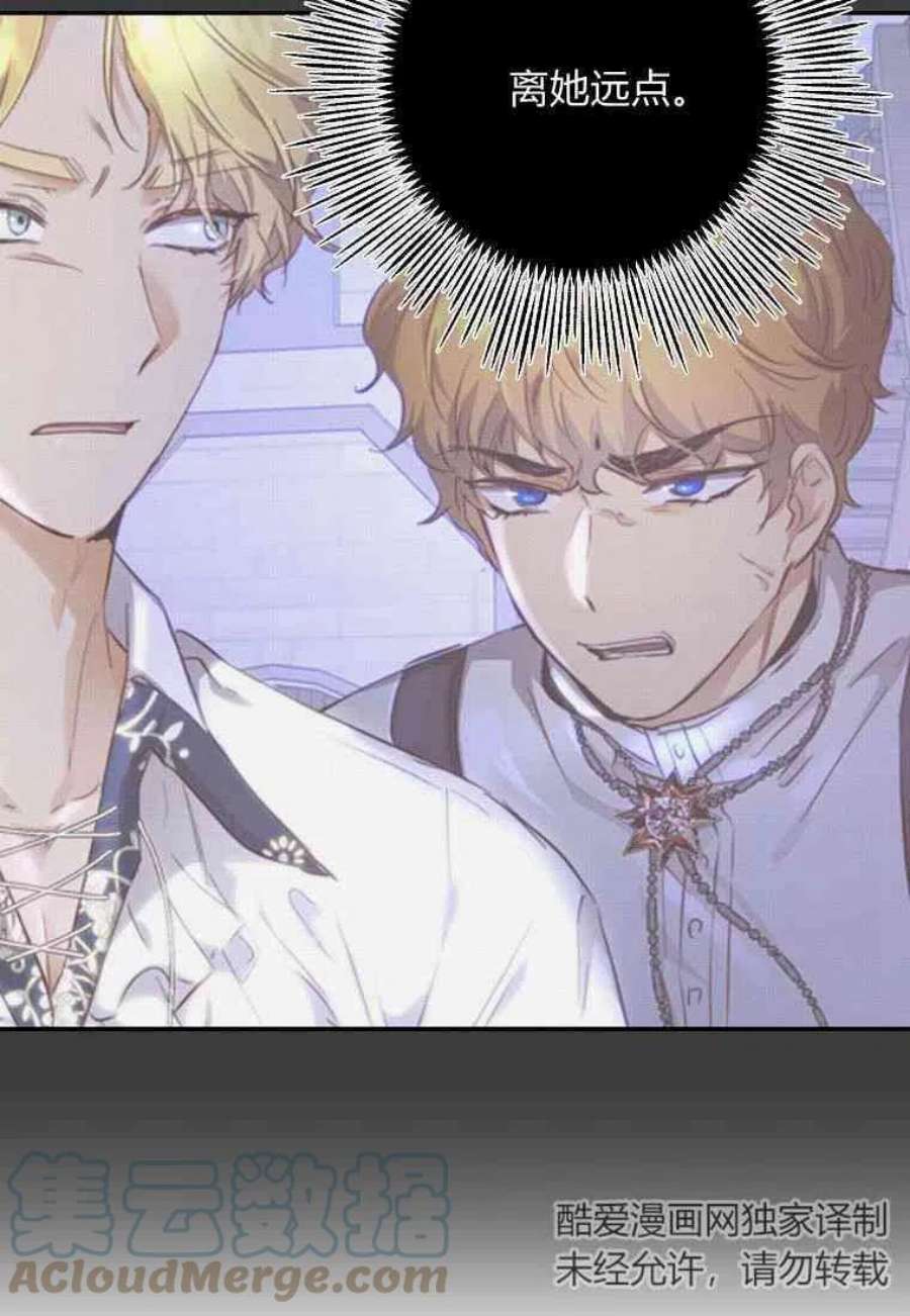 皇女，一朵疯狂绽放的花17话
