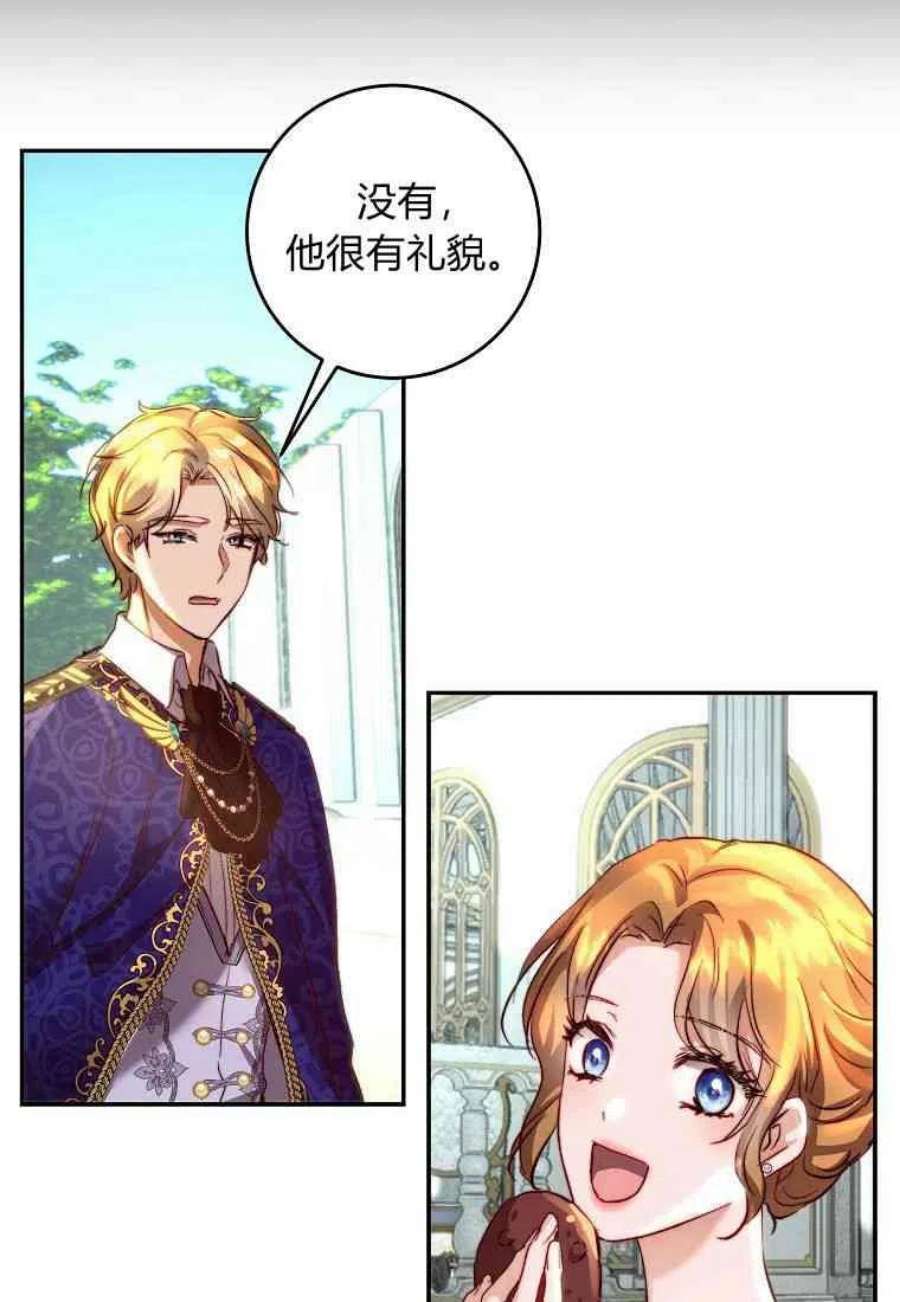 皇女，一朵疯狂绽放的花17话
