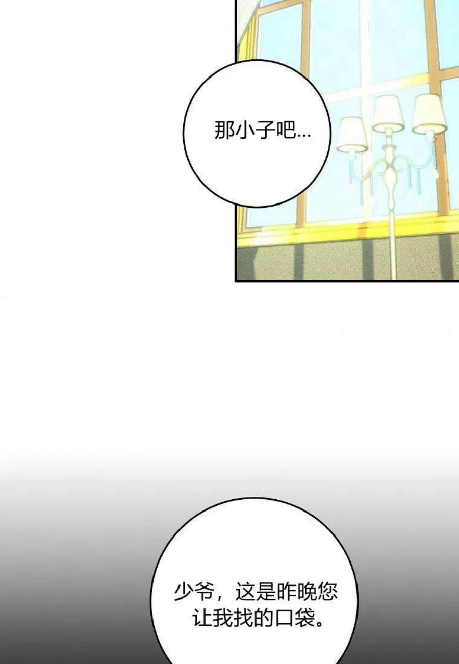 皇女，一朵疯狂绽放的花17话