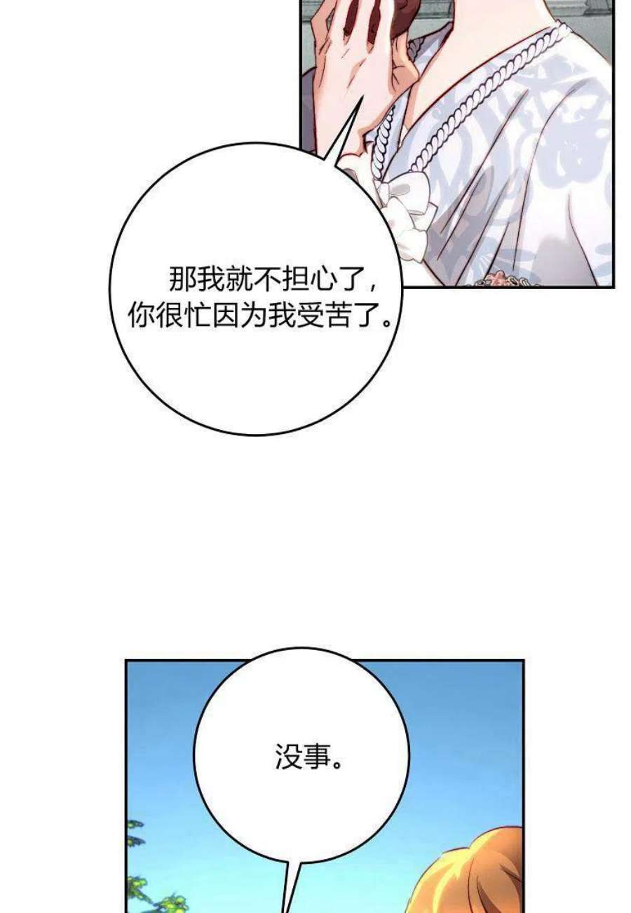 皇女，一朵疯狂绽放的花17话