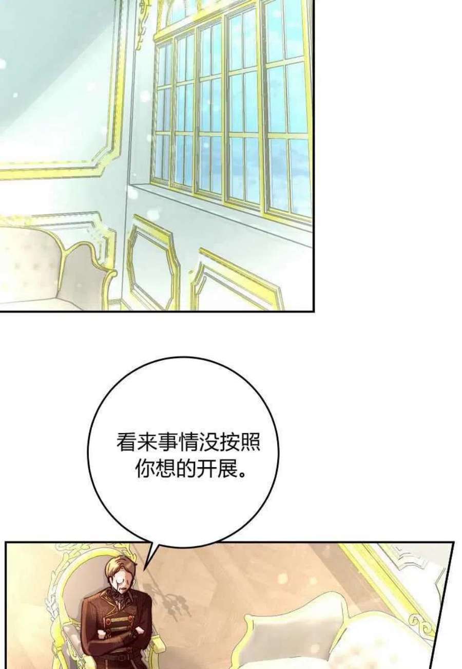 皇女，一朵疯狂绽放的花17话