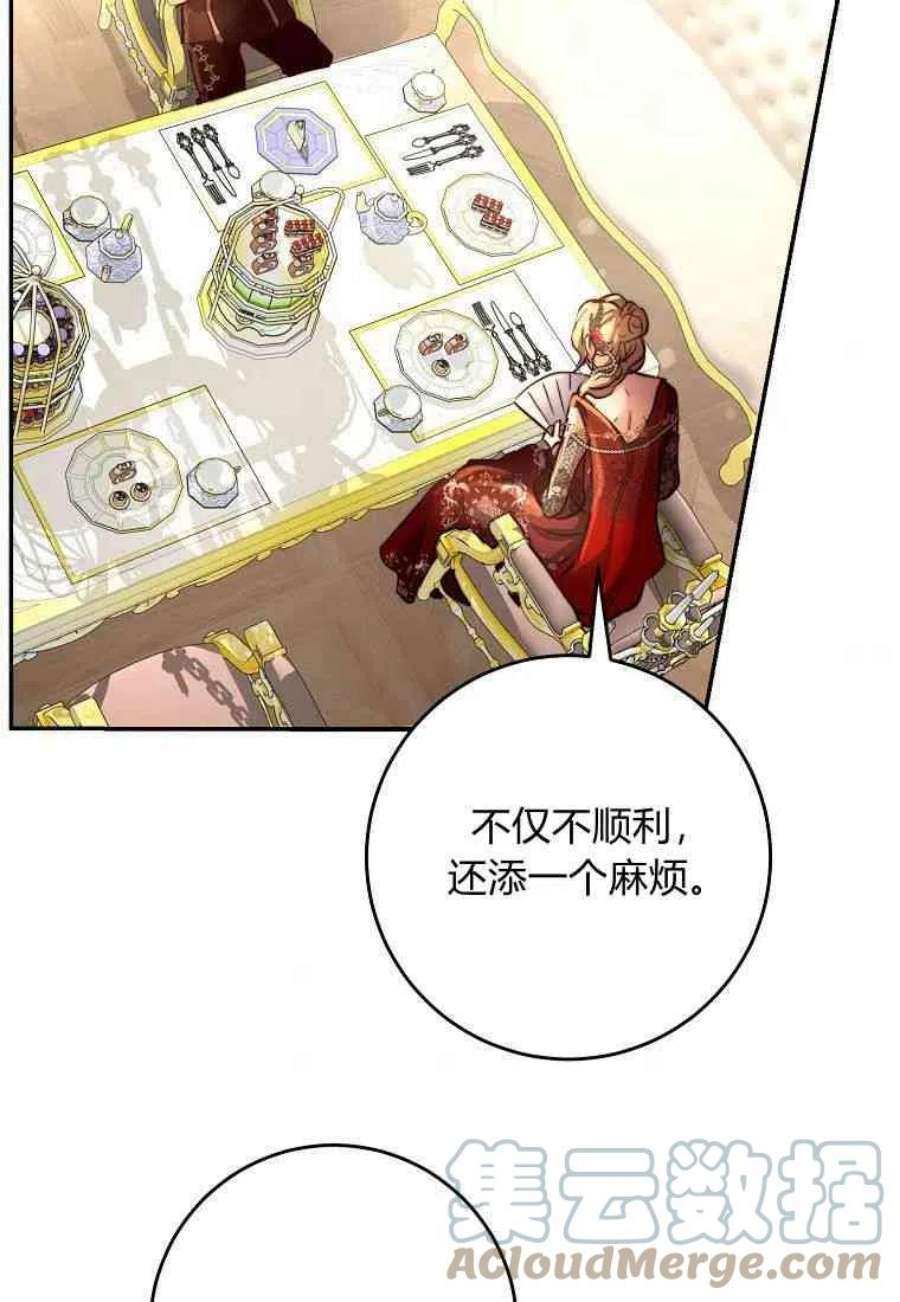 皇女，一朵疯狂绽放的花17话