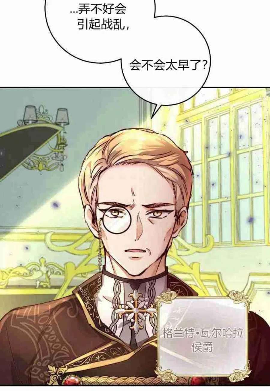 皇女，一朵疯狂绽放的花17话