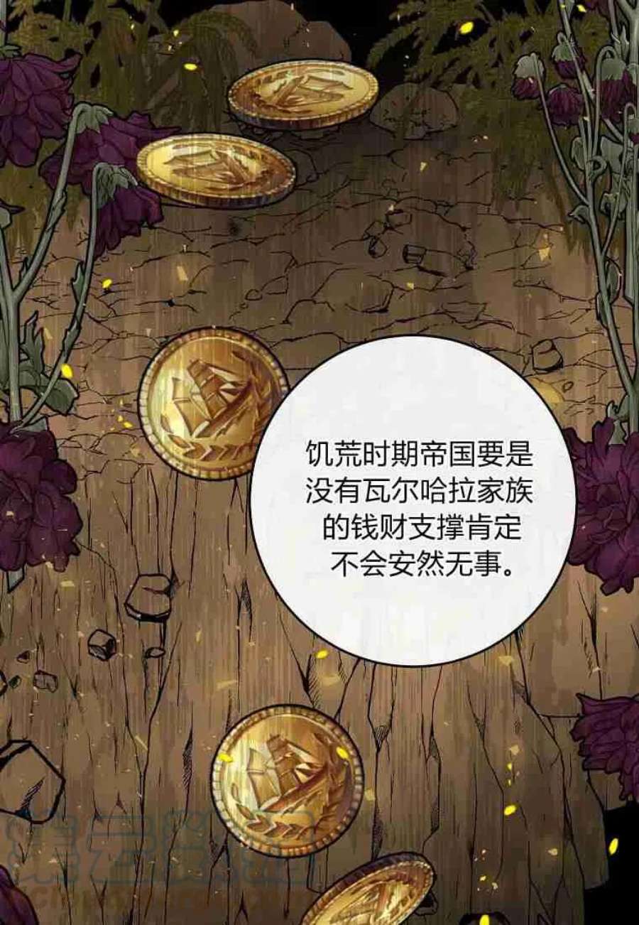 皇女，一朵疯狂绽放的花17话