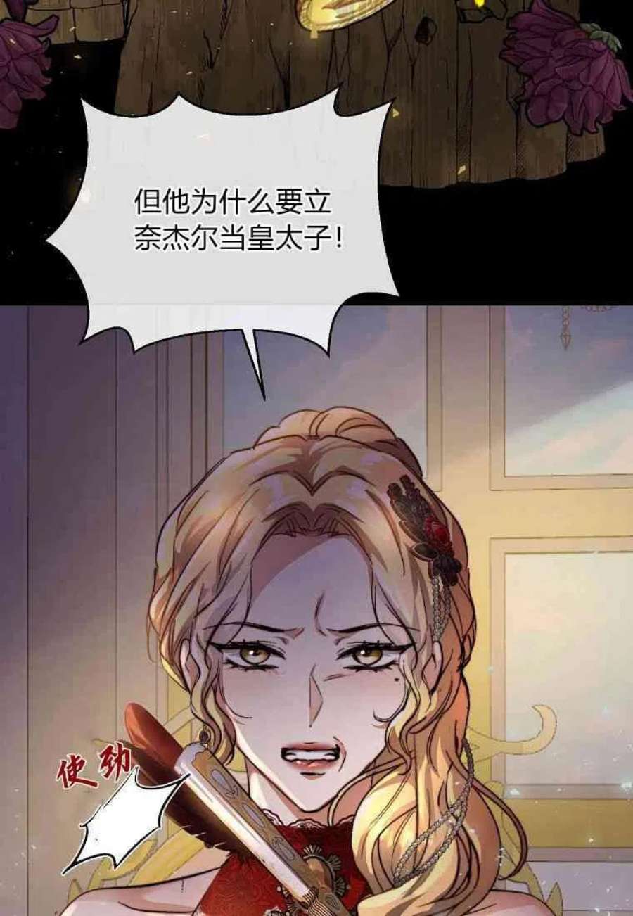 皇女，一朵疯狂绽放的花17话
