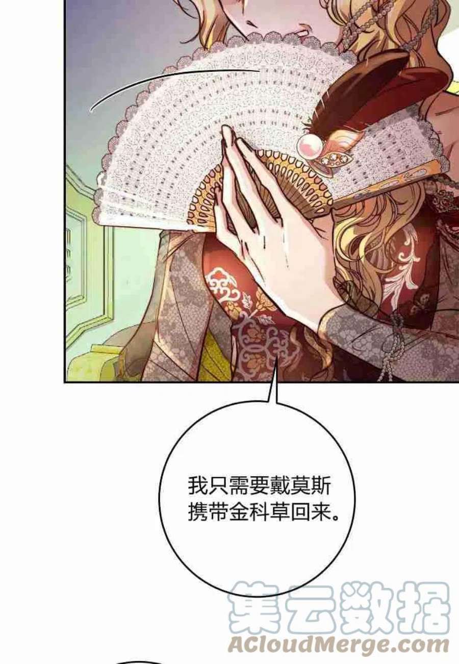 皇女，一朵疯狂绽放的花17话