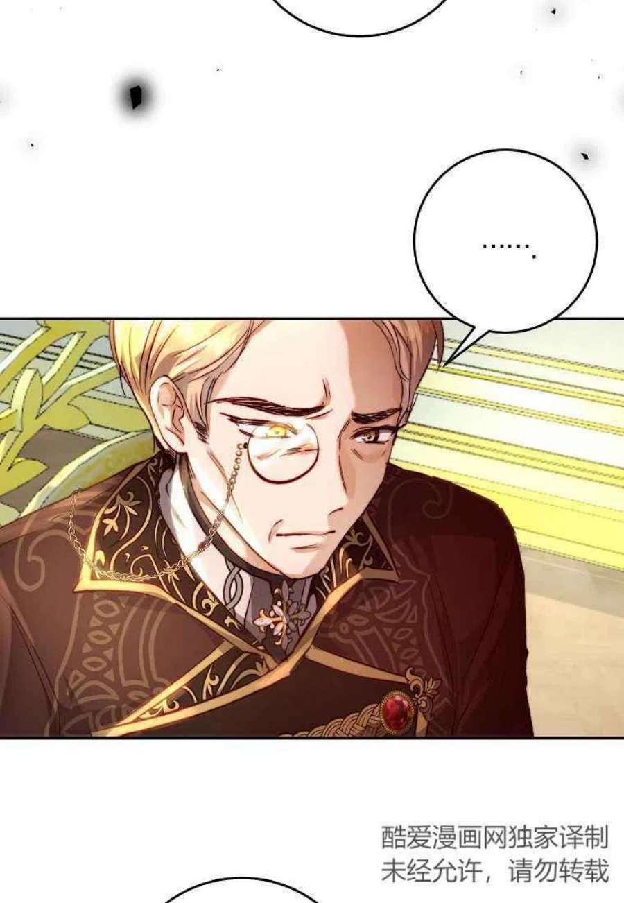 皇女，一朵疯狂绽放的花17话