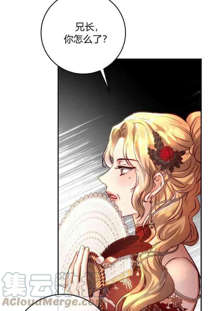 皇女，一朵疯狂绽放的花17话