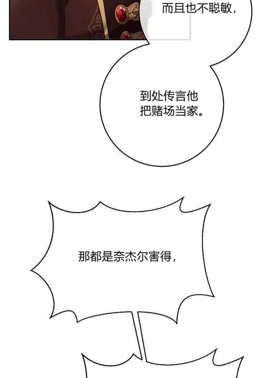 皇女，一朵疯狂绽放的花17话