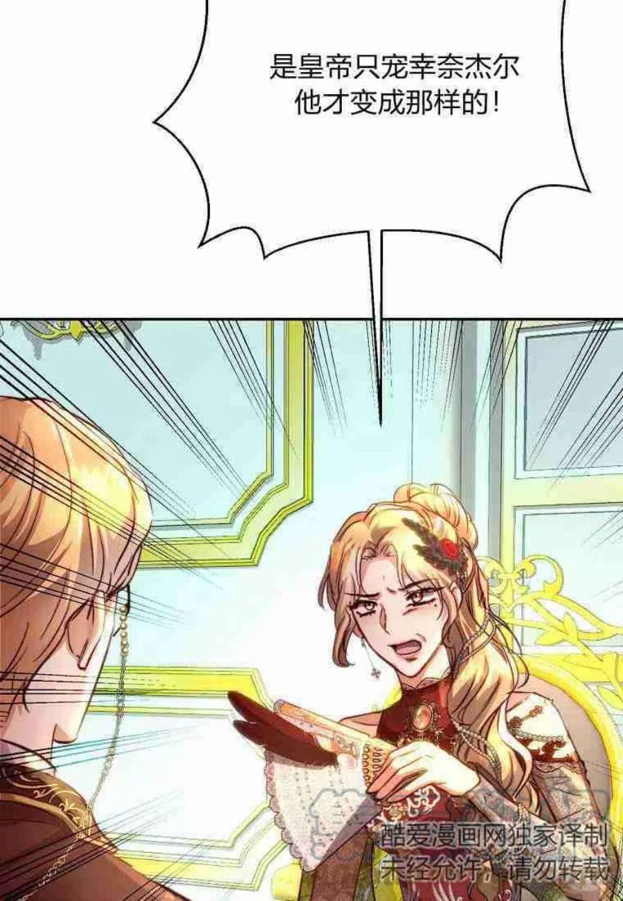 皇女，一朵疯狂绽放的花17话