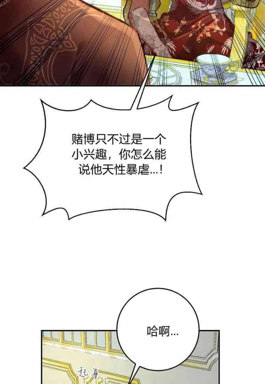 皇女，一朵疯狂绽放的花17话