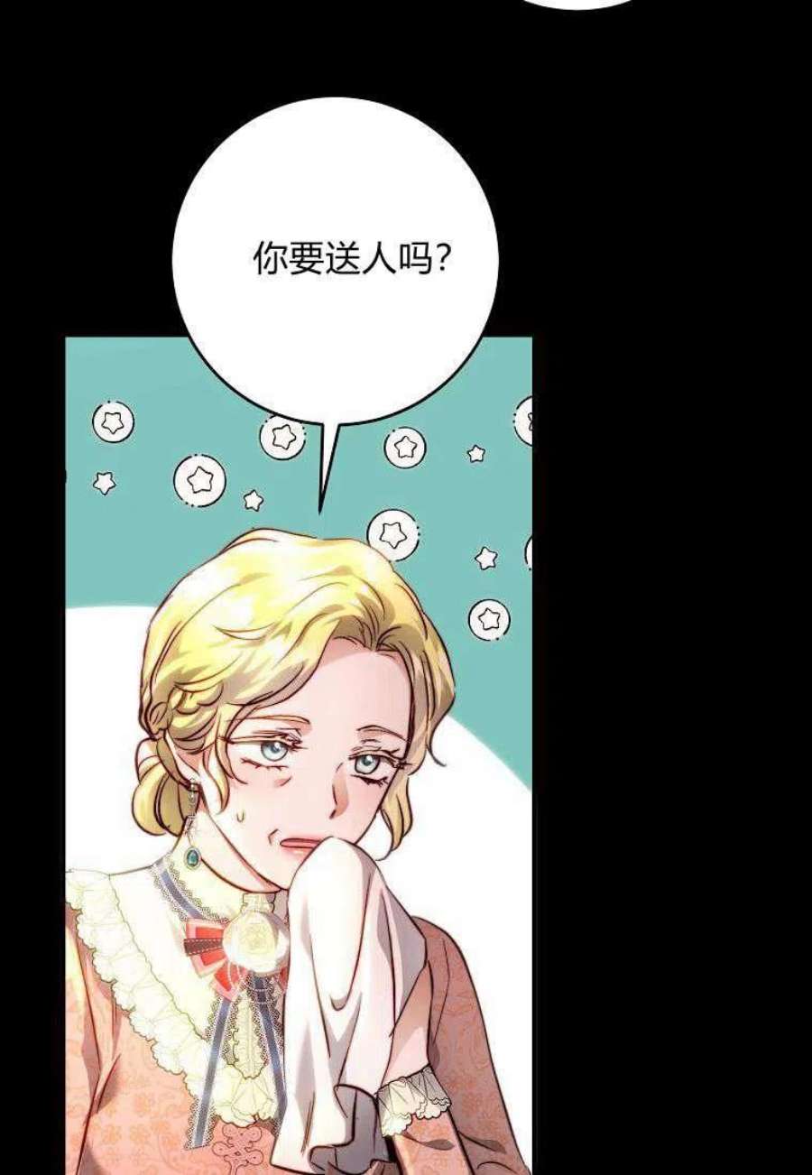 皇女，一朵疯狂绽放的花17话