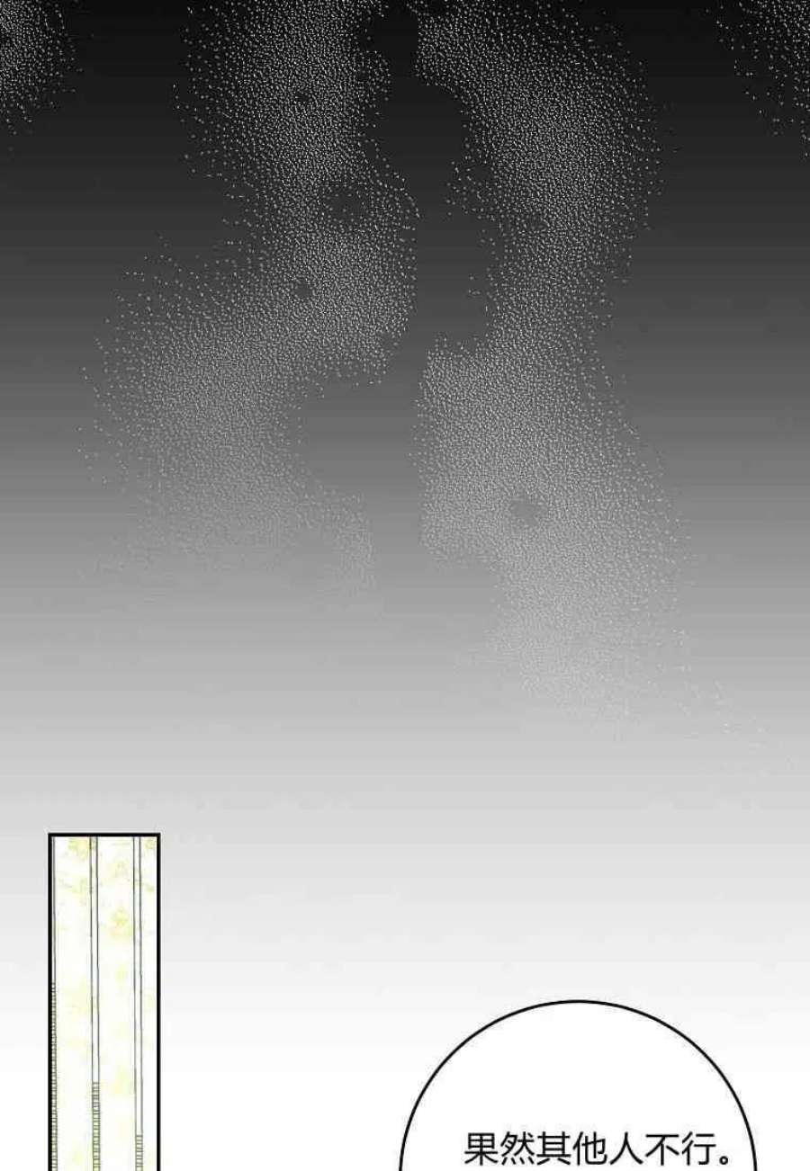 皇女，一朵疯狂绽放的花17话