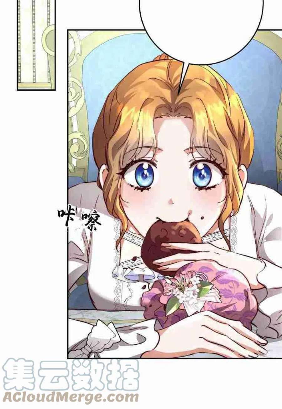 皇女，一朵疯狂绽放的花17话