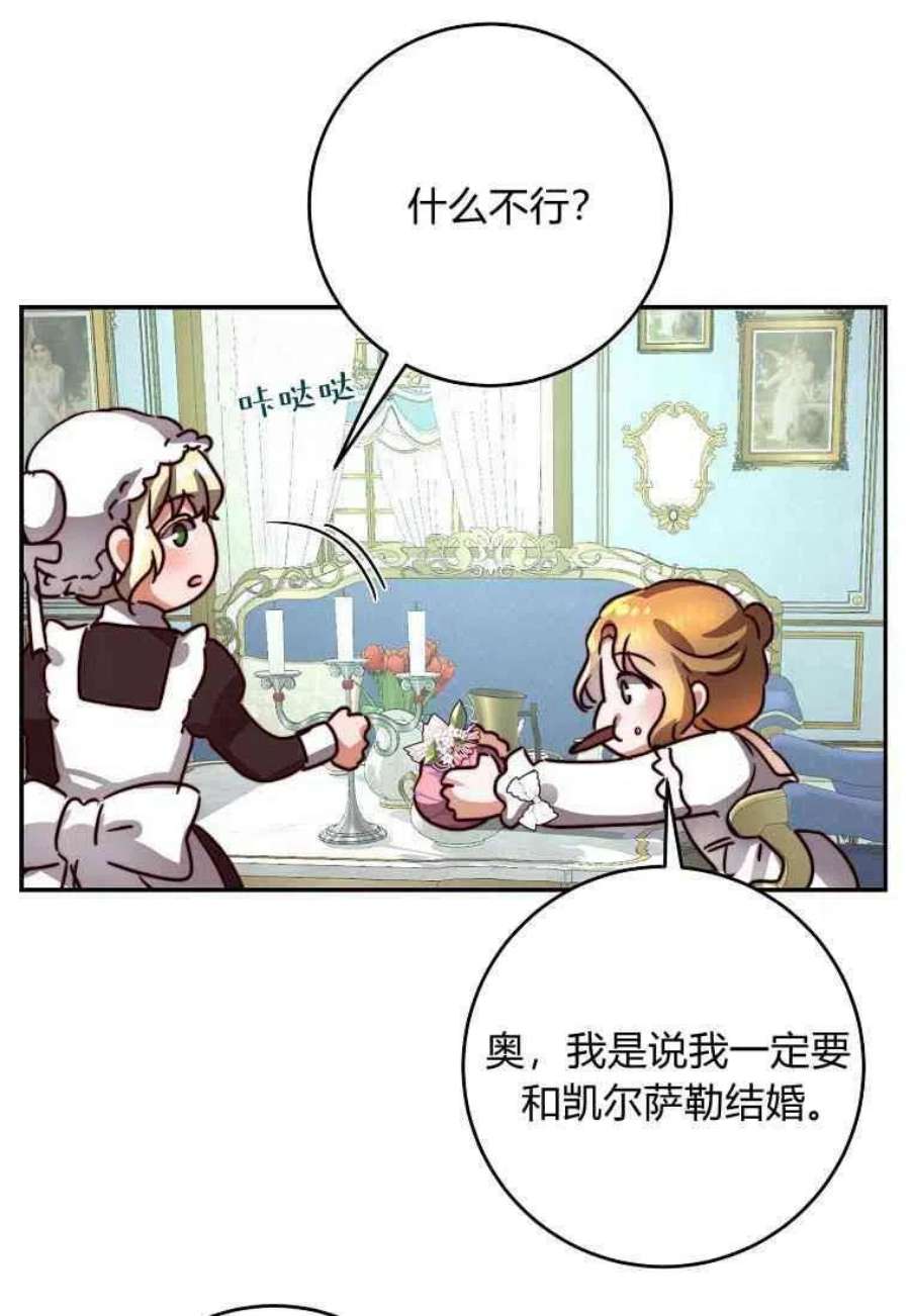 皇女，一朵疯狂绽放的花17话