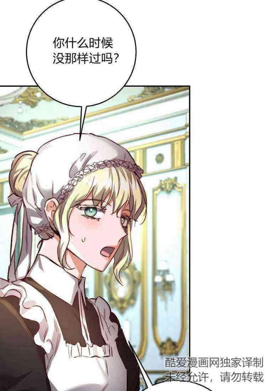 皇女，一朵疯狂绽放的花17话