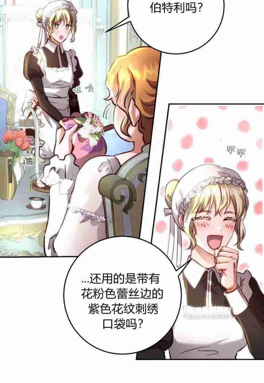 皇女，一朵疯狂绽放的花17话