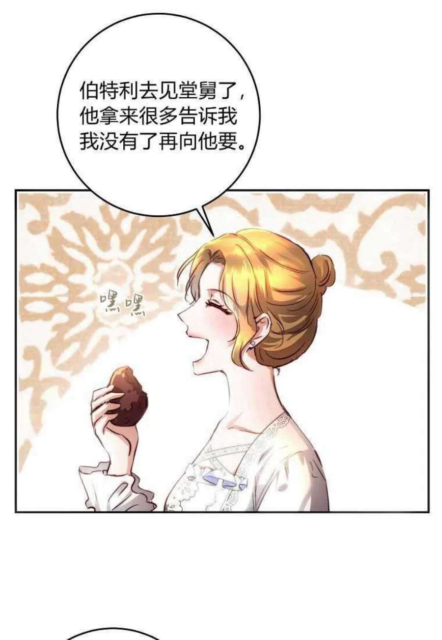 皇女，一朵疯狂绽放的花17话