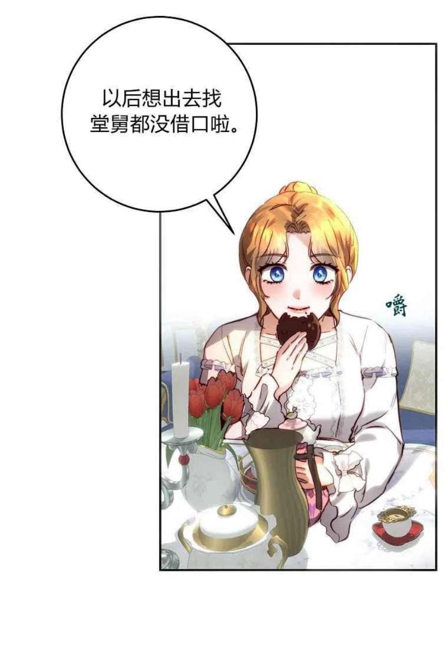 皇女，一朵疯狂绽放的花17话