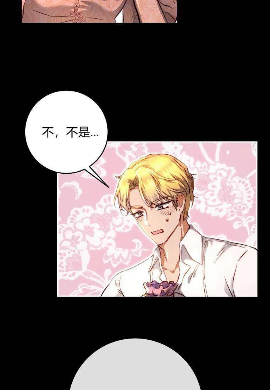 皇女，一朵疯狂绽放的花17话
