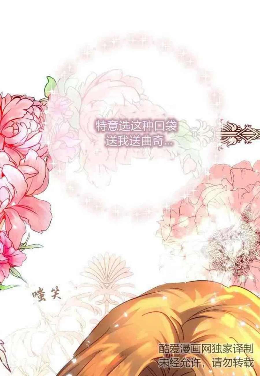 皇女，一朵疯狂绽放的花17话