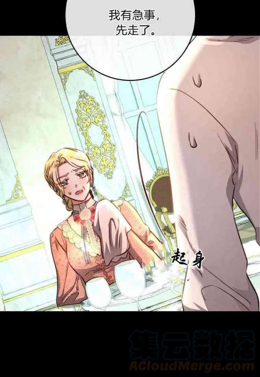 皇女，一朵疯狂绽放的花17话