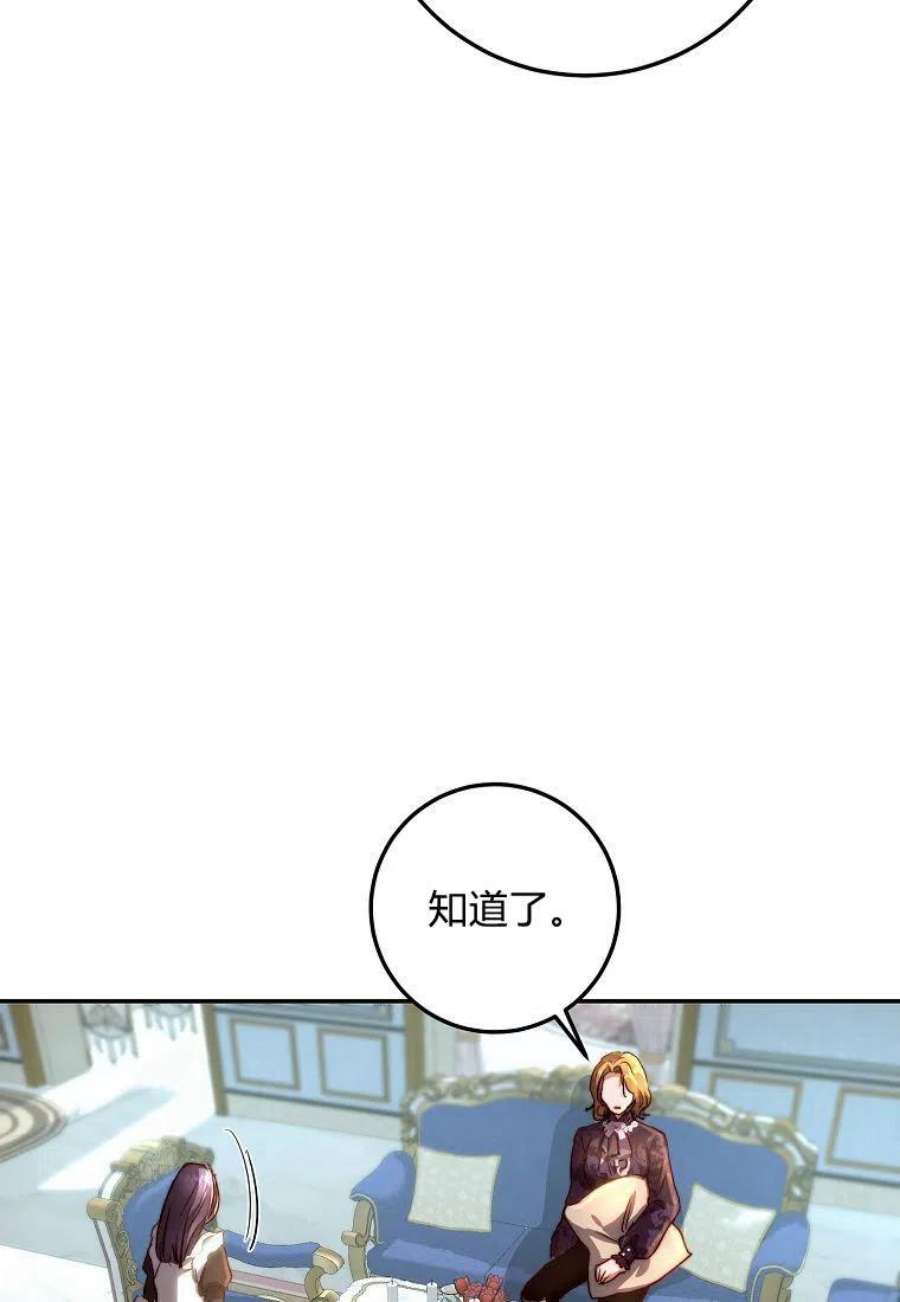 皇女，一朵疯狂绽放的花18话