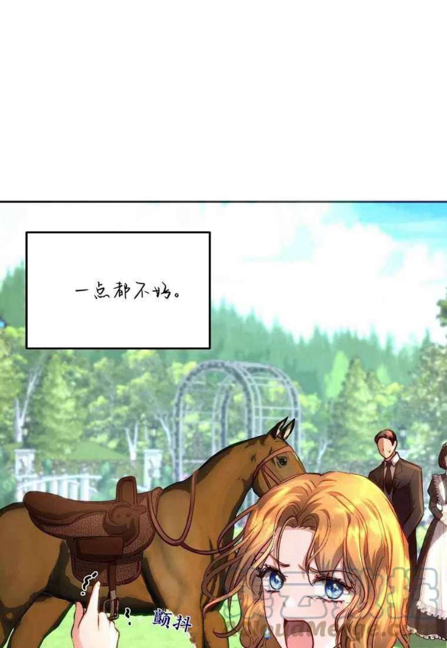 皇女，一朵疯狂绽放的花18话