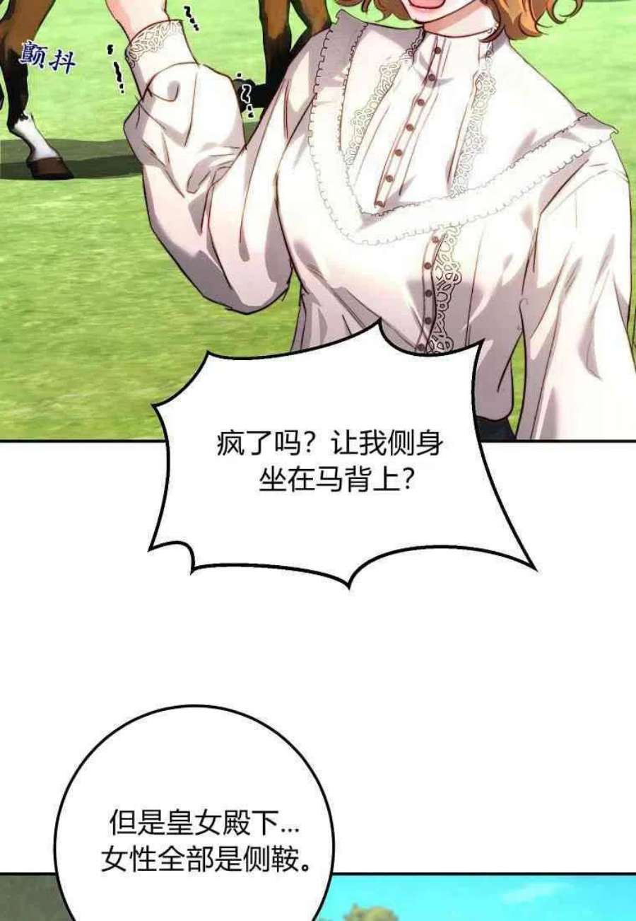 皇女，一朵疯狂绽放的花18话