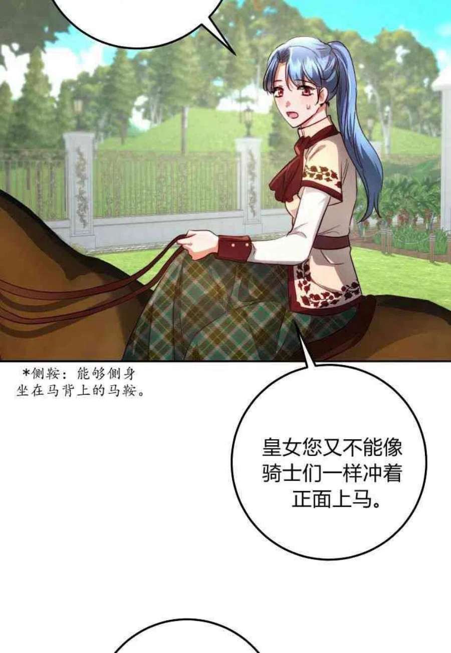皇女，一朵疯狂绽放的花18话