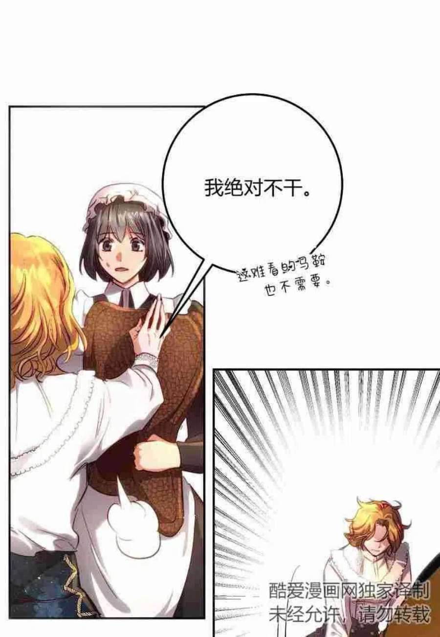 皇女，一朵疯狂绽放的花18话