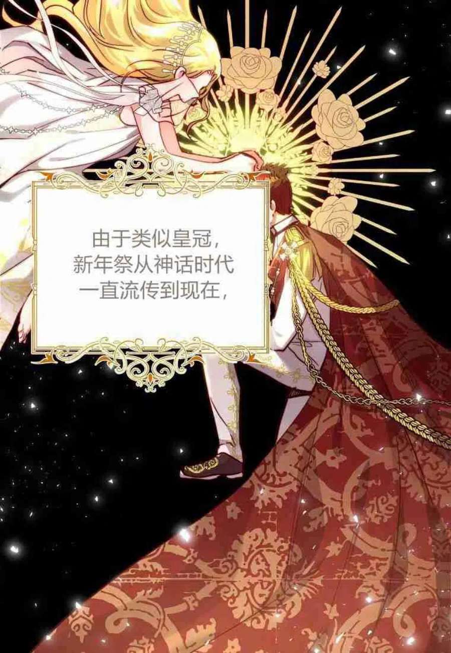 皇女，一朵疯狂绽放的花18话