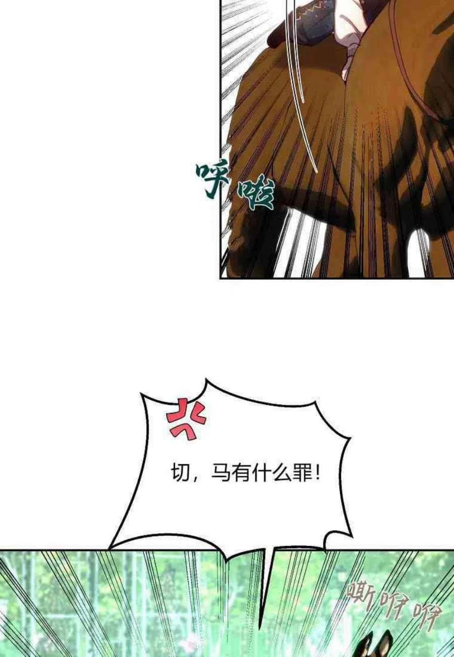 皇女，一朵疯狂绽放的花18话