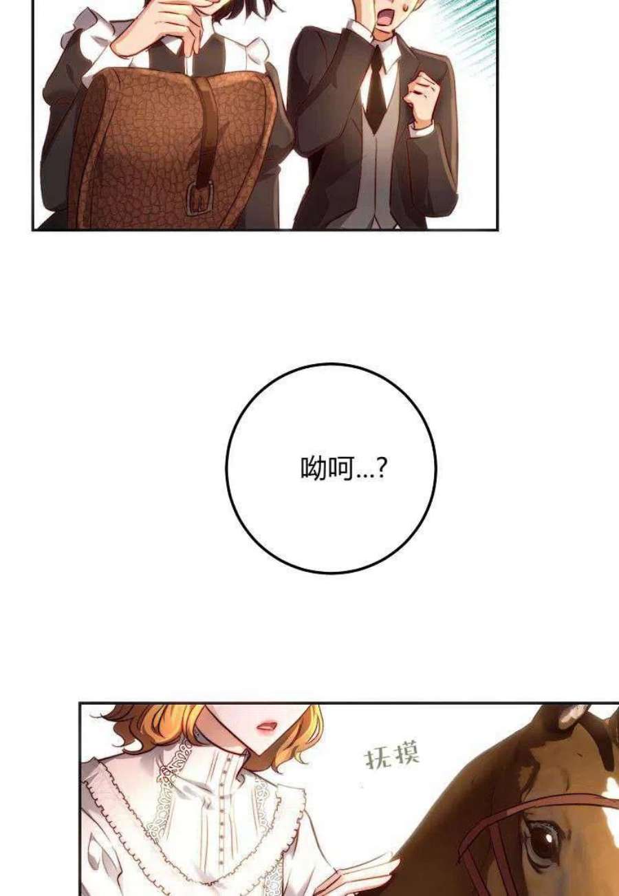 皇女，一朵疯狂绽放的花18话