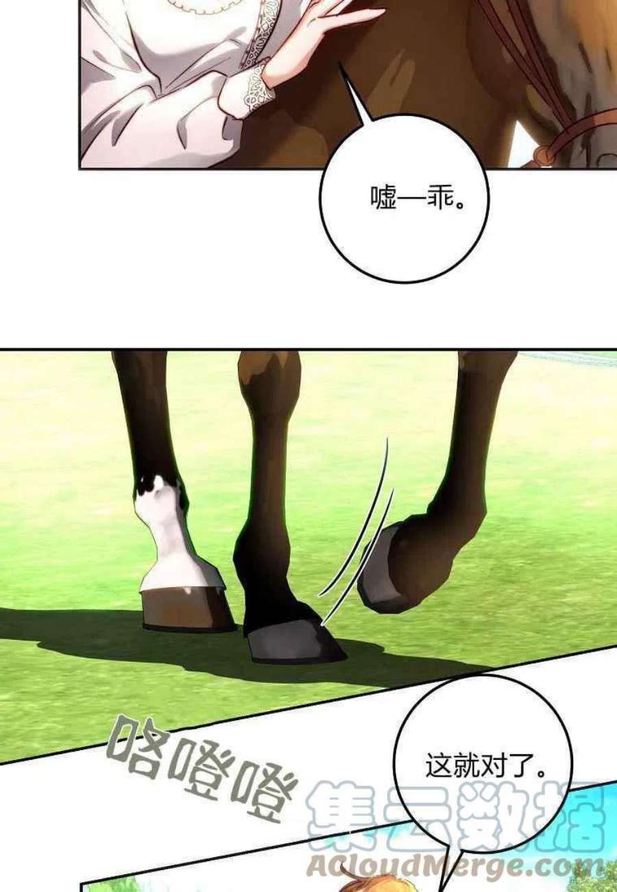 皇女，一朵疯狂绽放的花18话