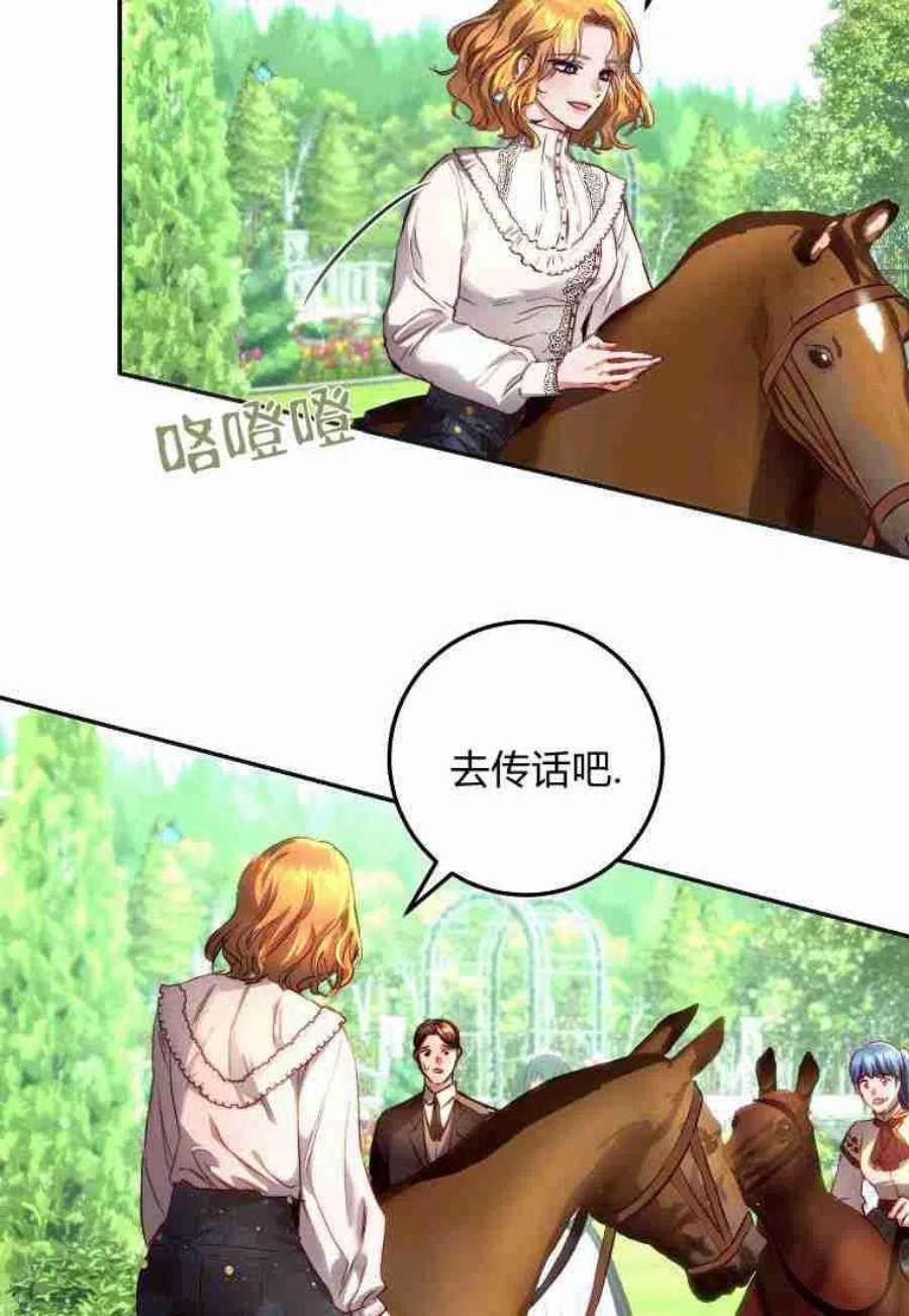 皇女，一朵疯狂绽放的花18话